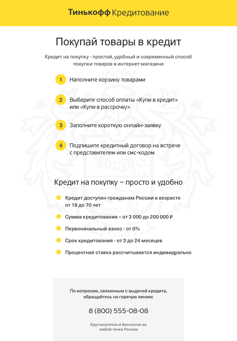 выгодный кредит